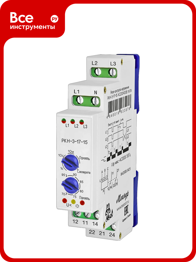 Реле контроля трехфазного напряжения Меандр РКН-3-17-15 AC230В/AC400B УХЛ4 A8302-16933976