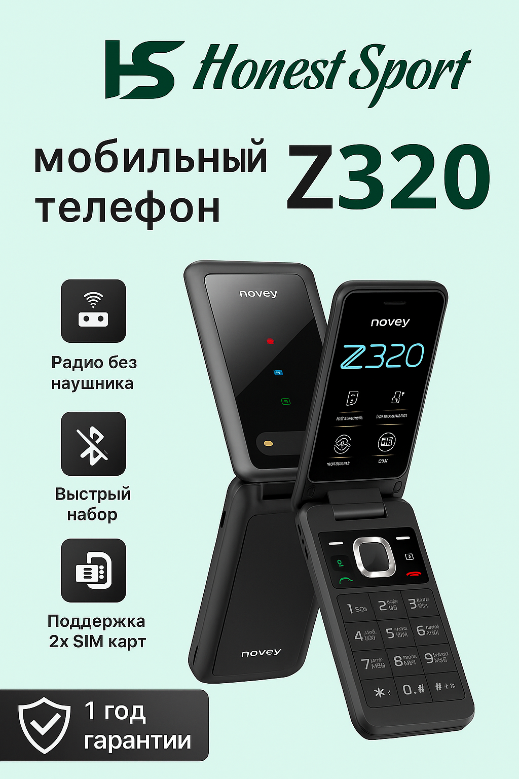 Кнопочный телефон Novey Z320 Black, черный, 2G, SIM-карт : 2 GSM