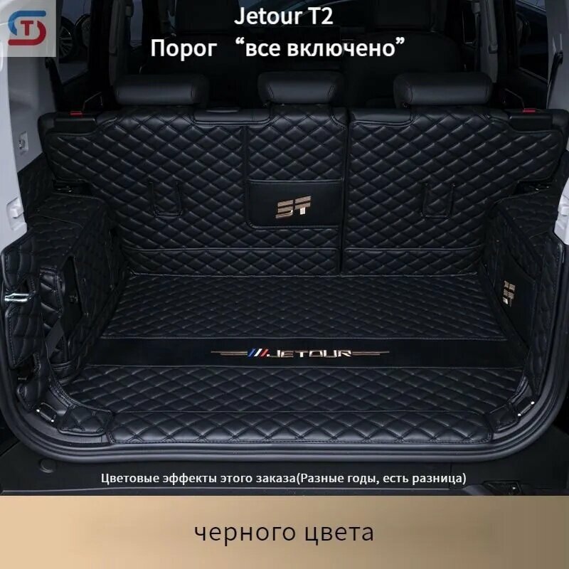 Taijunda Jetour T2 Коврик в багажник, Экокожа, 1 шт.