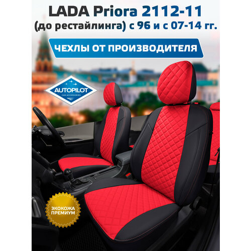 фото Комплект чехлов автопилот ромб lada priora hb/wag / 2112-11 (до рестайлинга) с 96 и с черный + красный autopilot