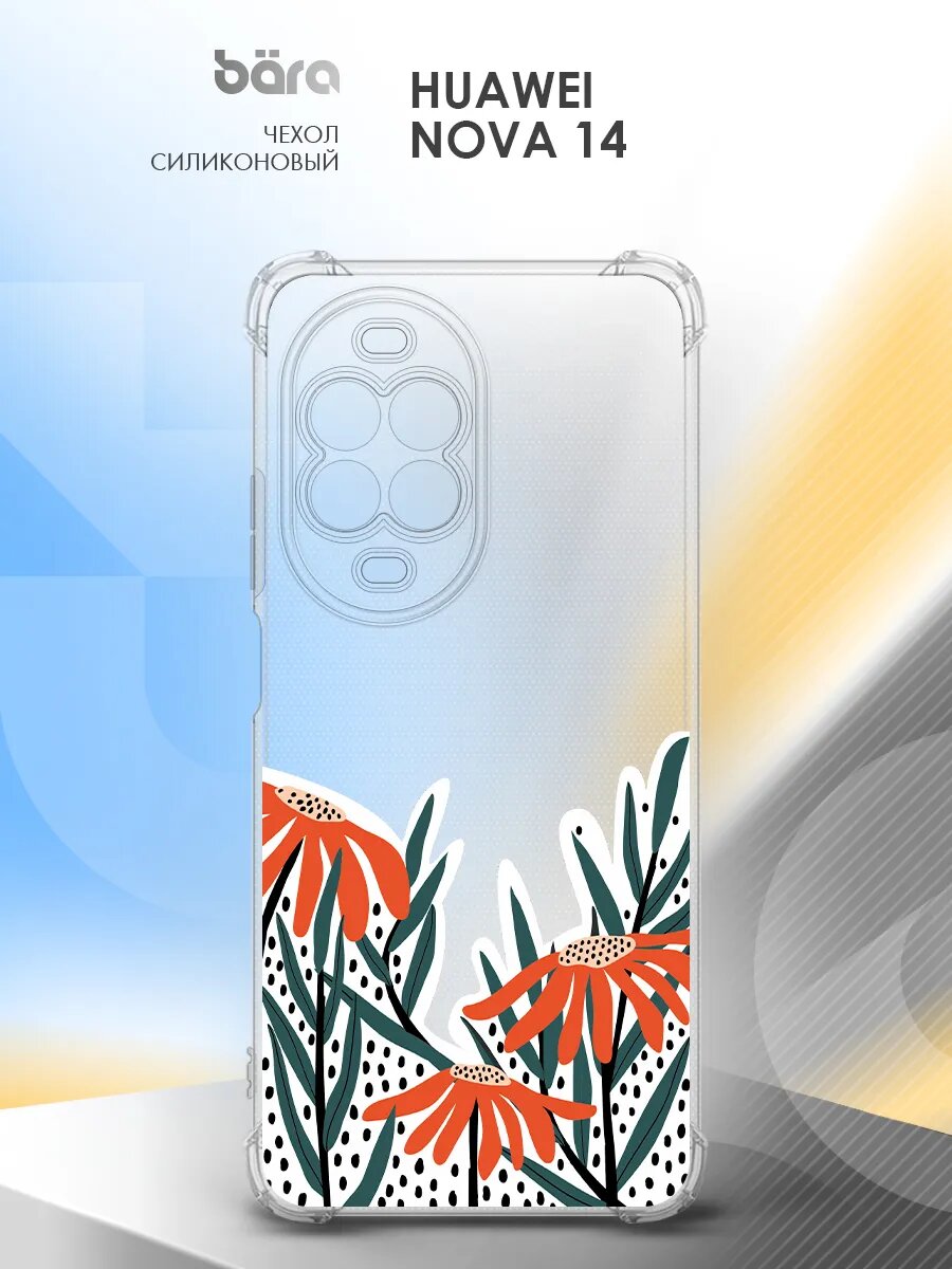 Чехол на Huawei Nova 14, Хуавей Нова 14 накладка, защита камеры и углов, прозрачный, с рисунком
