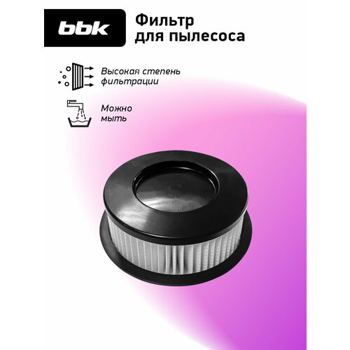 фото Фильтр для пылесосов bbk fbv2600h белый/черный, для модели пылесоса bv2600