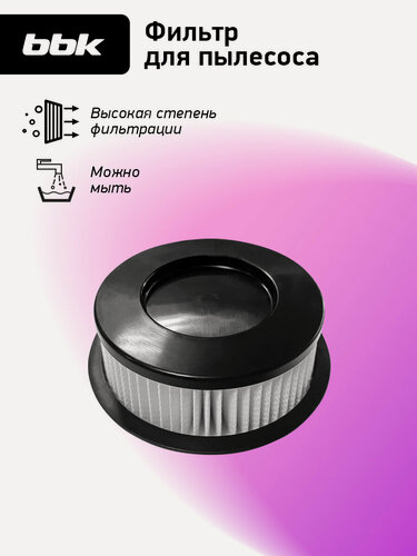 Изображение товара Фильтр для пылесосов BBK FBV2600H белый/черный, для модели пылесоса BV2600