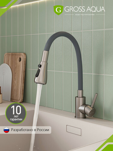 Изображение товара Смеситель для кухни с гибким изливом GROSS AQUA Neosteel, нержавеющая сталь, серый матовый, 3241609SSG.
