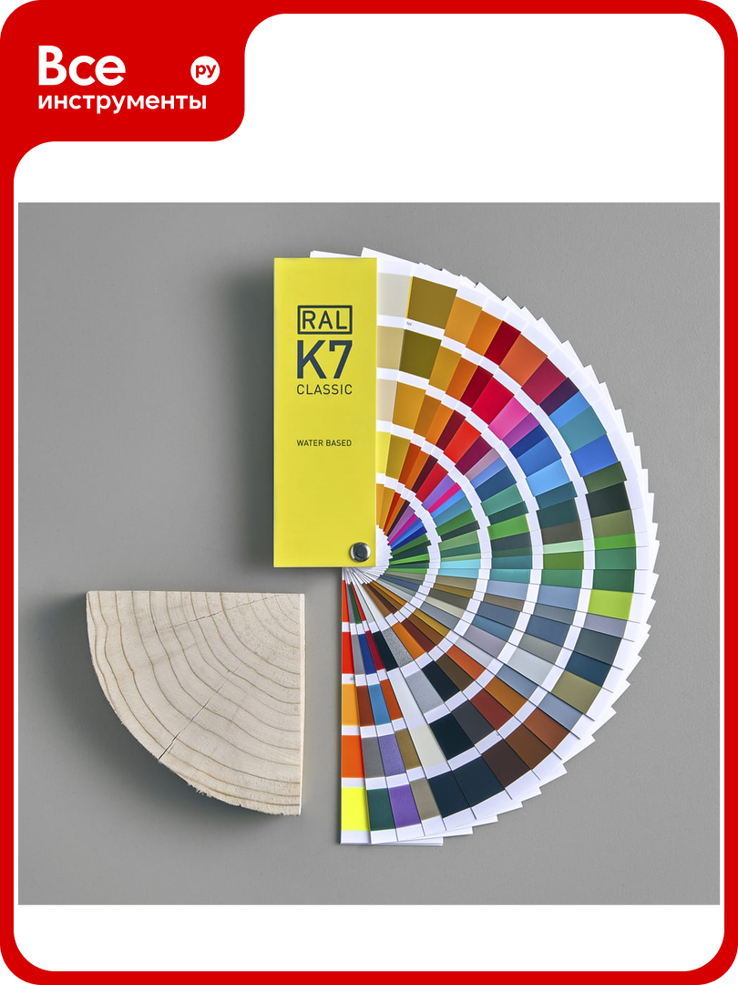 Каталог цвета RAL K7 3656936569