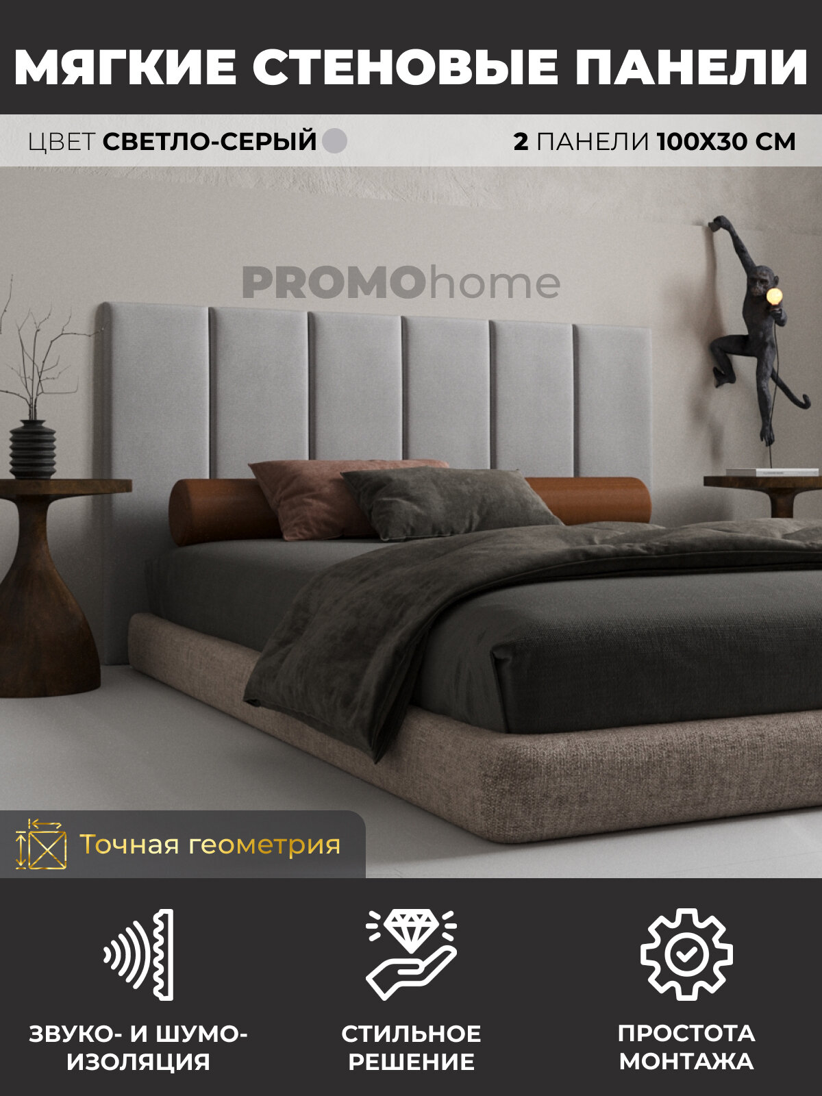 Мягкие стеновые панели мягкие панели 100х30 см комплект 2 шт цвет светло-серый