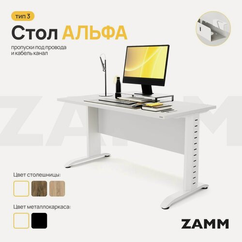 Изображение товара ZAMM Компьютерный стол Лофт, Письменный стол Альфа Классика ЛДСП (Тип 3) с пропусками для проводов и кабель-каналом 100х60х75