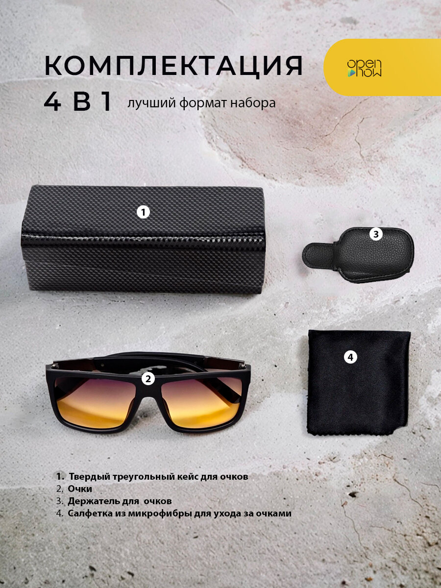 Солнцезащитные очки HomDoctor, черный, желтый — фото 1