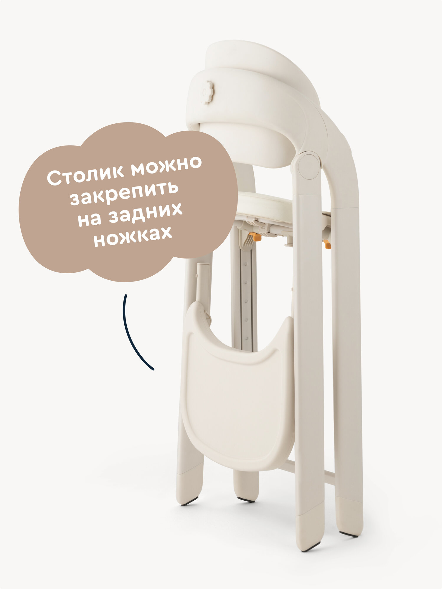 Стульчик для кормления Junion Amma, складной, пятиточечные ремни безопасности, бежевый — фото 12