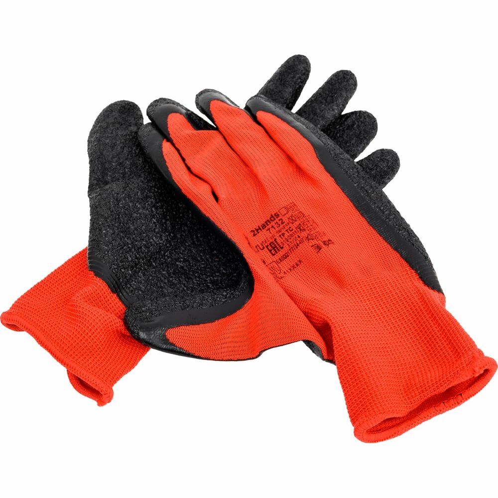 Перчатки 2Hands 7132-9