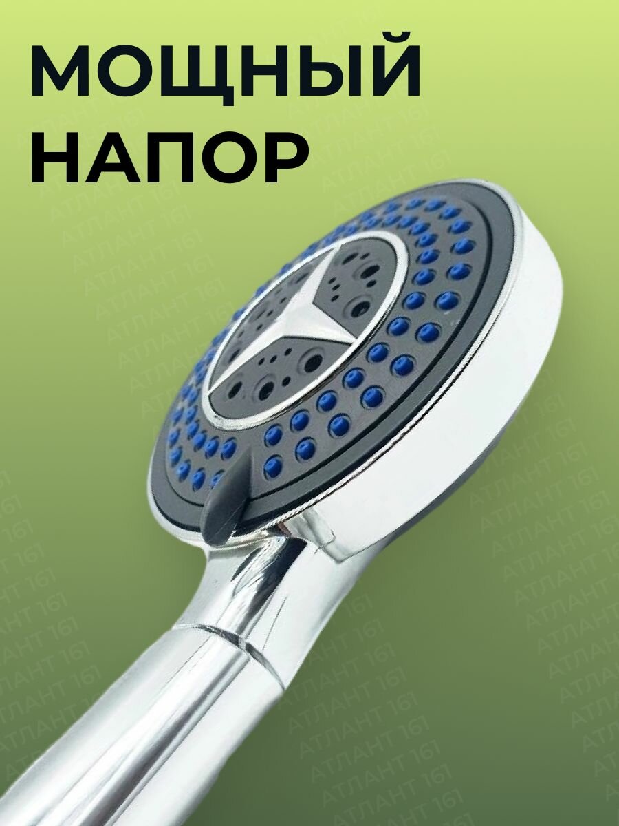 Душевая лейка "Mercedes", Атлант161 , хромированная, круглая, 3 режима, зеркальный цвет — фото 1