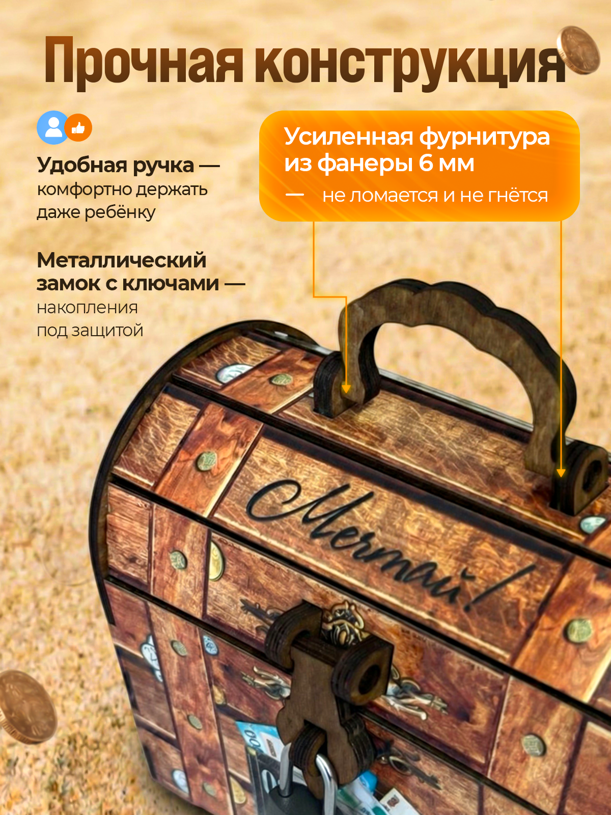 Копилка Сундук "Офигилион денег" — фото 1