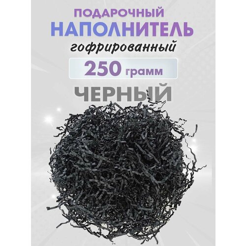 фото Бумажный наполнитель для подарков, цвет черный, ширина 4 мм, 250 гр лукошко