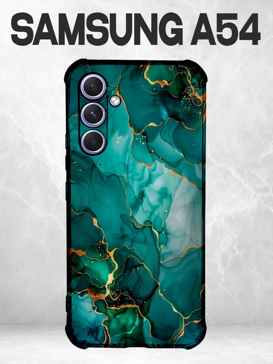 Чехол на Samsung A54 мрамор бирюзово-зелёный