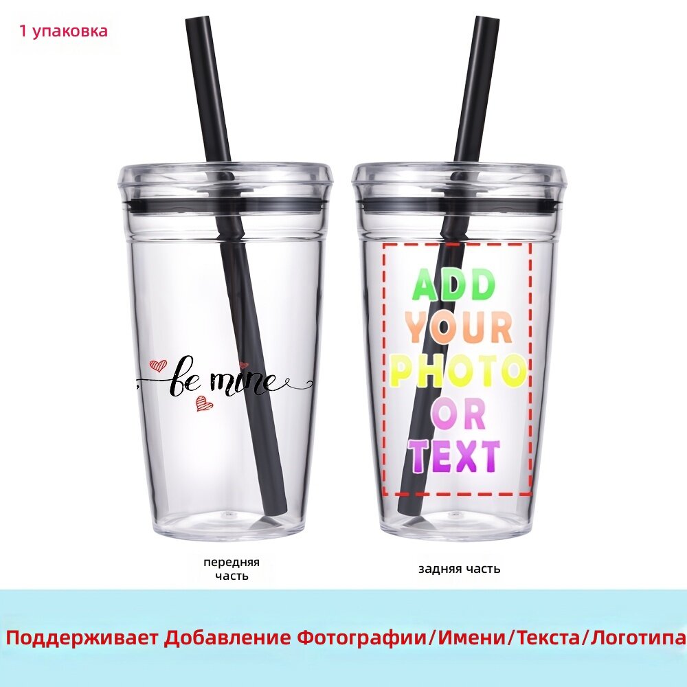Черный пластиковый стакан для холодных напитков с трубочкой, 500 мл, с надписью Be Mine и красными сердцами, подарок на День святого Валентина