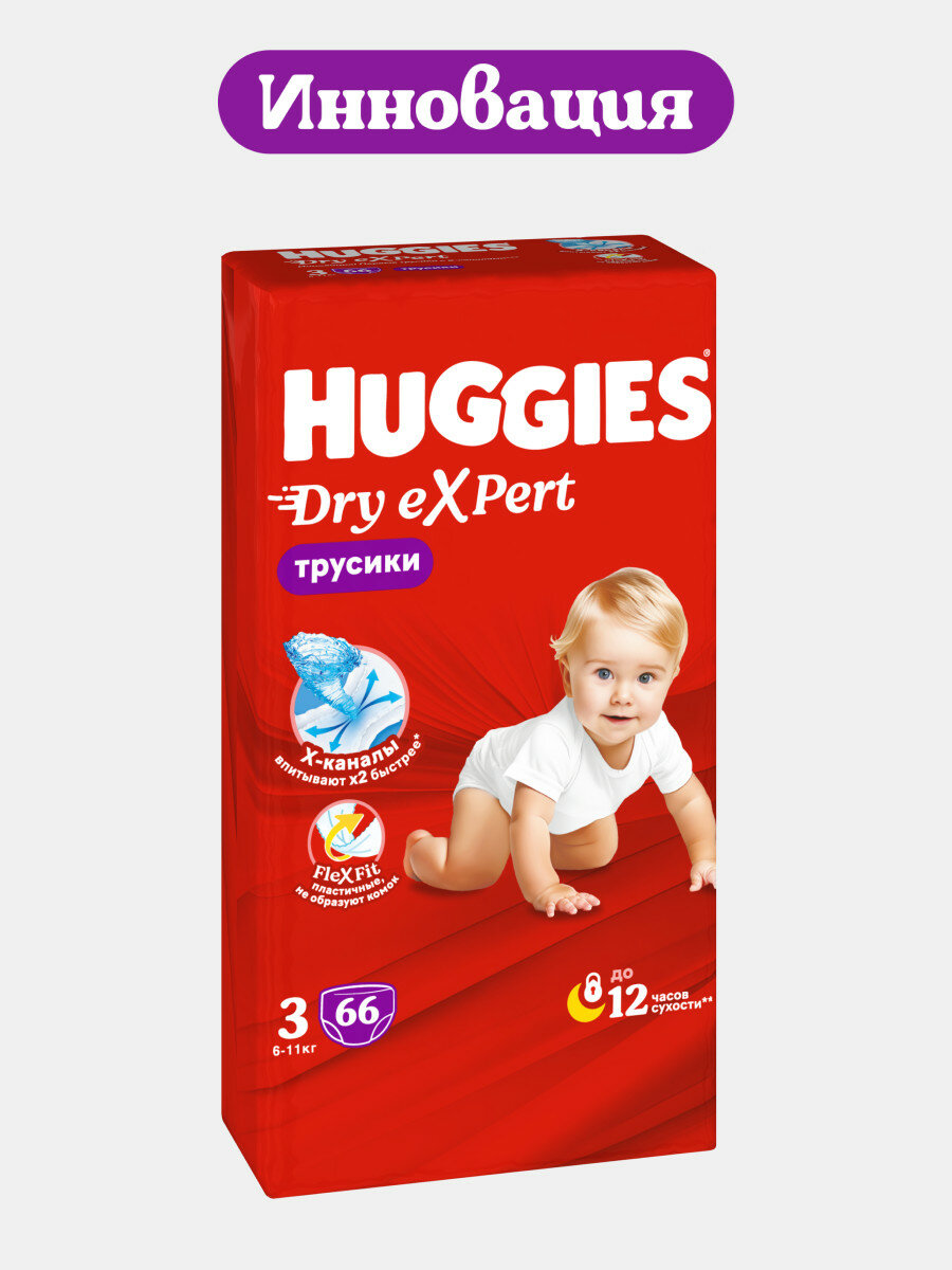 Подгузники трусики Huggies Dry Expert 3 М размер, 6-11 кг, 66 шт — фото 1