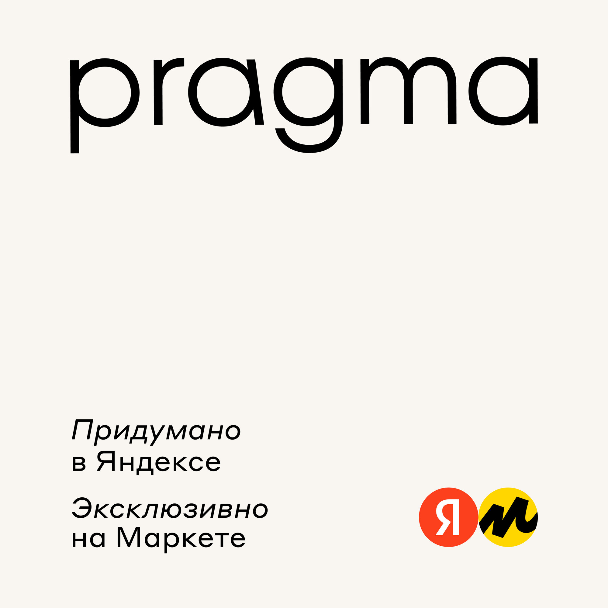 Пуф Pragma Tilim для гостиной/прихожей, Д36xШ36хВ41 см, обивка: текстиль, бежевый