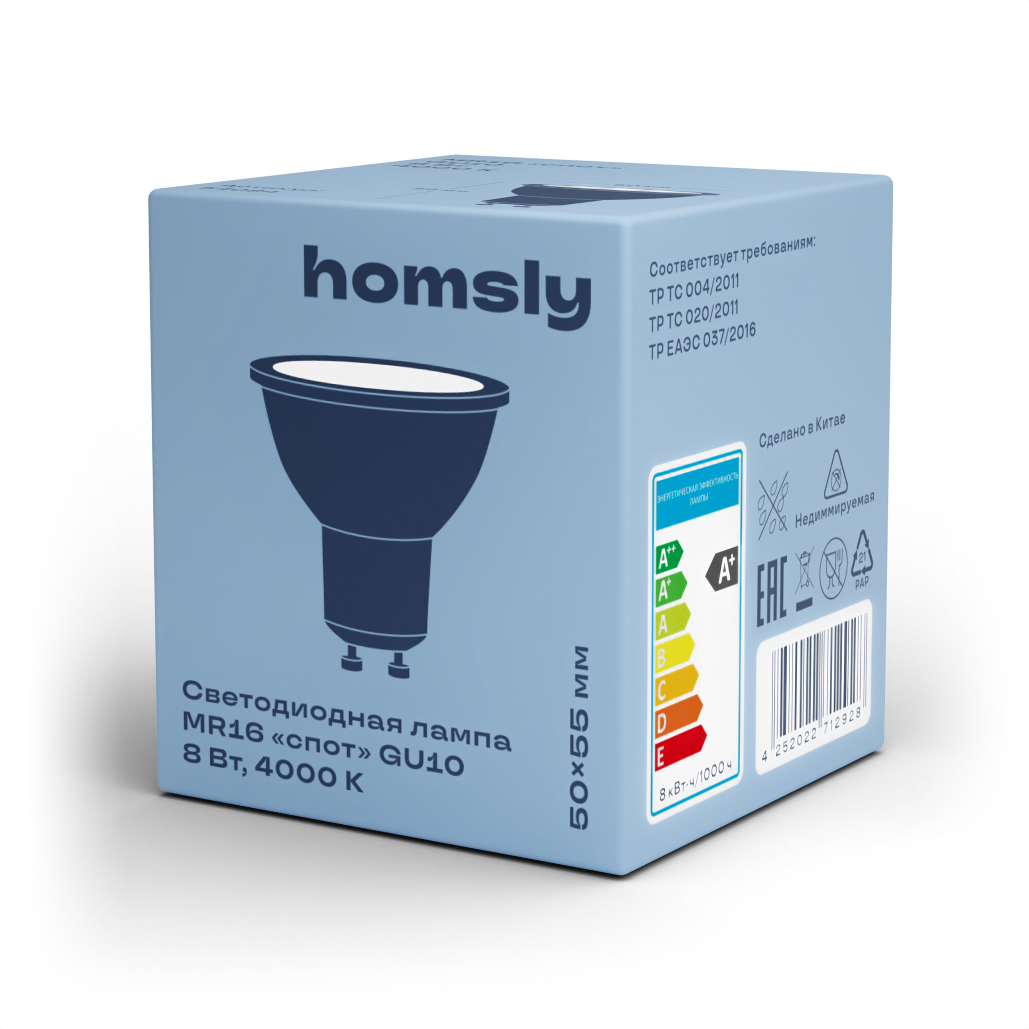 Лампа светодиодная Homsly, 8Вт, MR16, GU10, 4000К