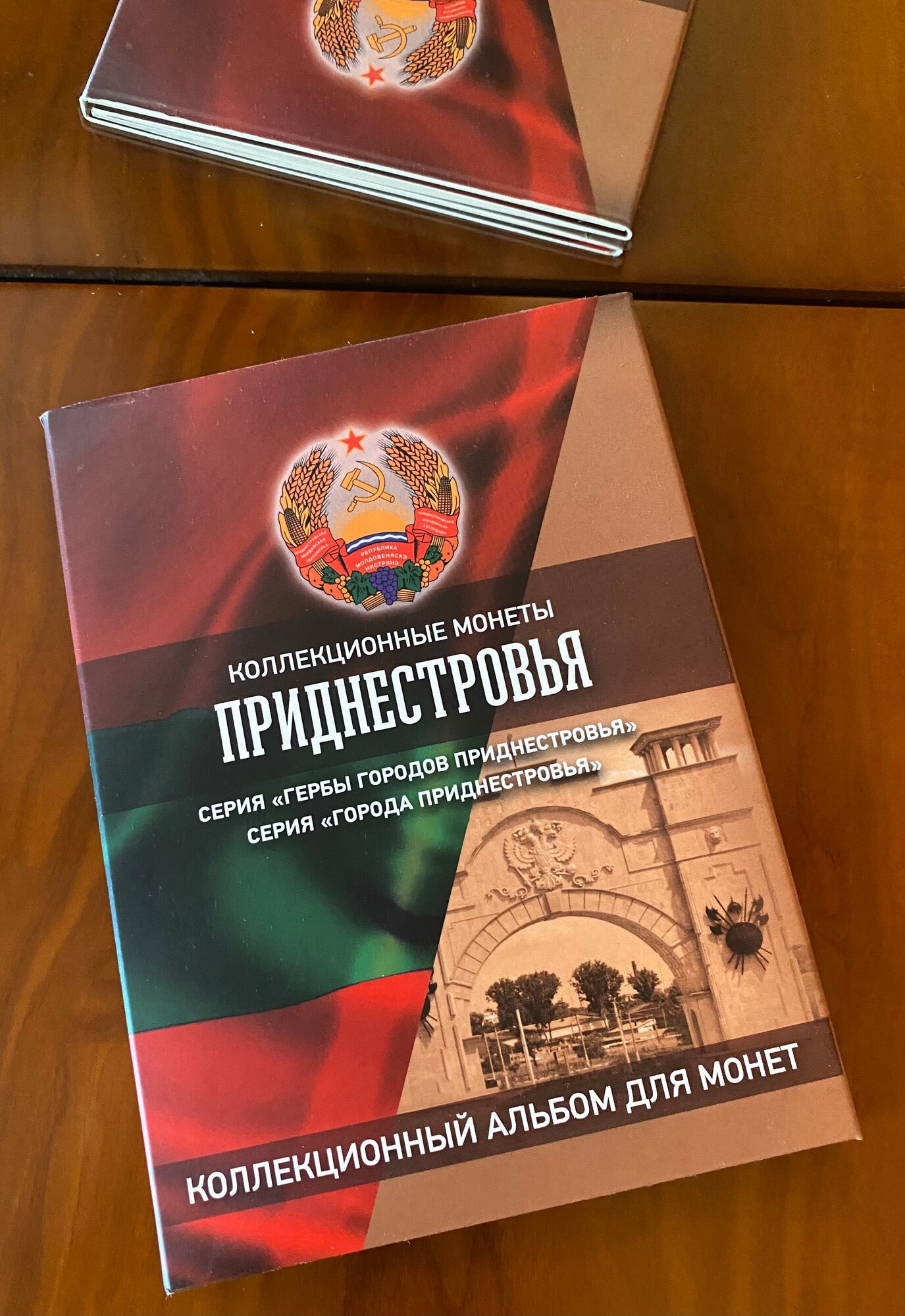 Альбом для монет Приднестровья Гербы и города от ООО "Монеткин"