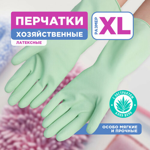 Перчатки хозяйственные, латексные, SOFT TOUCH, с экстрактом алоэ, хлопк. напыление, р-р XL, PATERRA (402-934)