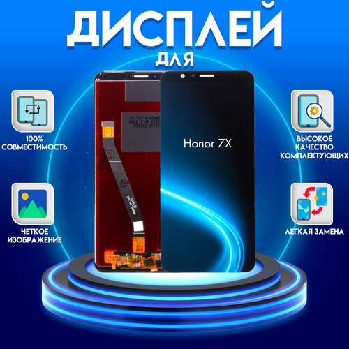 Дисплей для Honor 7X, черный