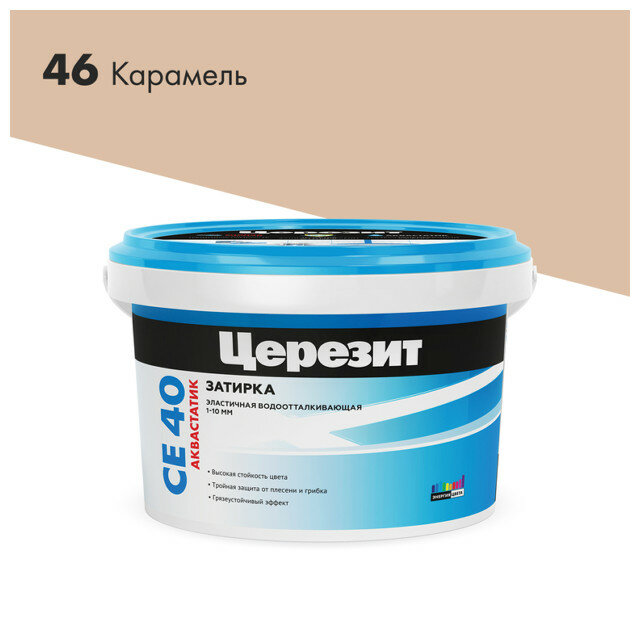 Затирка для швов церезит СЕ 40 Аквастатик до 10мм 2кг карамель, арт.1046427