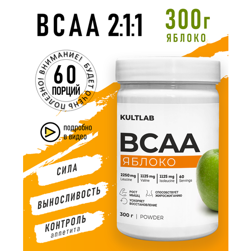 Аминокислоты BCAA 300гр, Яблоко аминокислоты complete bcaa stacker2 кола 300 гр бцаа