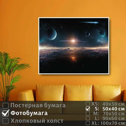 фото Постер на фотобумаге яркая звезда и планеты в галактике 50х40 см полицентр