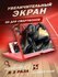 3D Увеличитель экрана смартфона Enlarged Screen Magnifier. Микс. ...