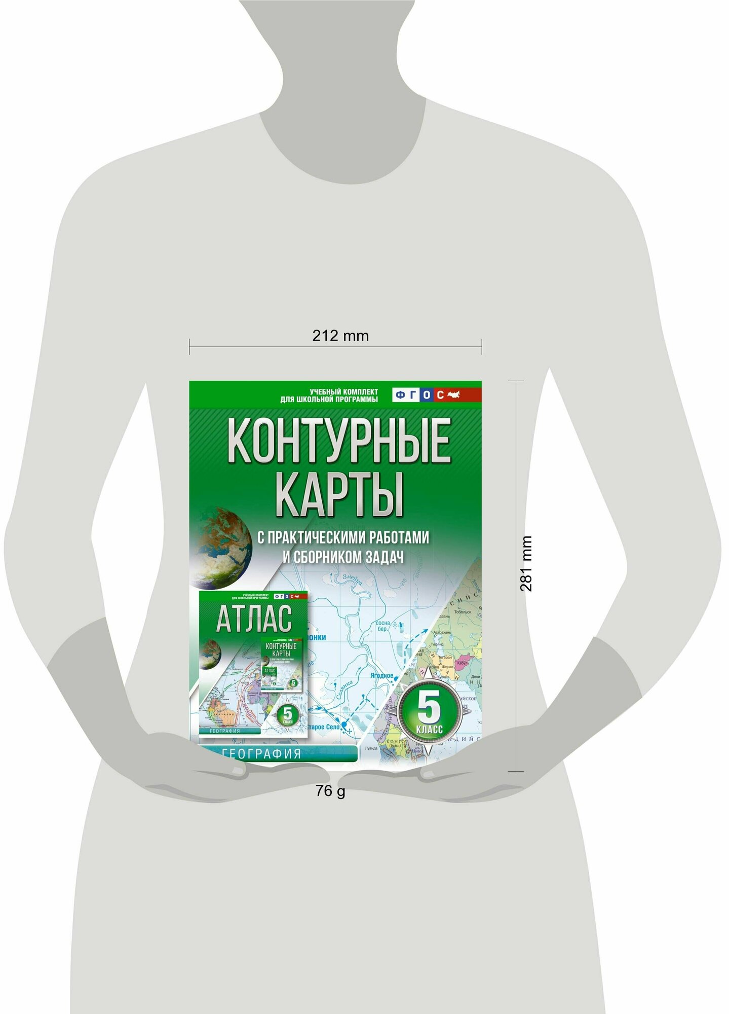 География. 5 класс. Контурные карты. ФГОС. Россия в новых границах - фото №5