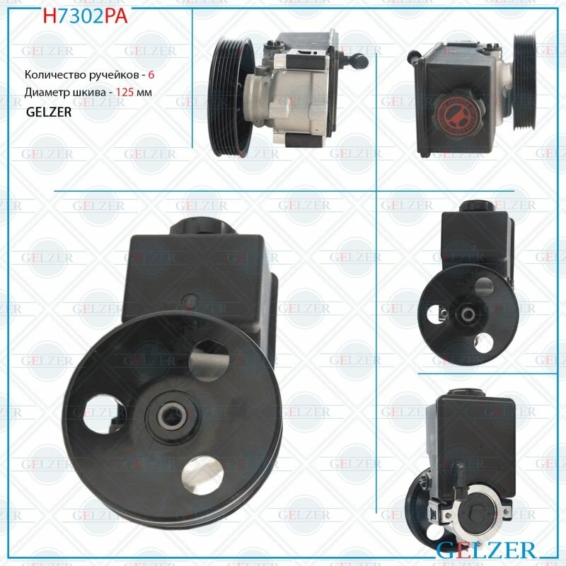 фото Насос ГУР Ssang Yong Actyon 2005-, Ssang Yong Kyron 2005-, Ssang Yong Rexton 2002-, Ssang Yong Rodiu