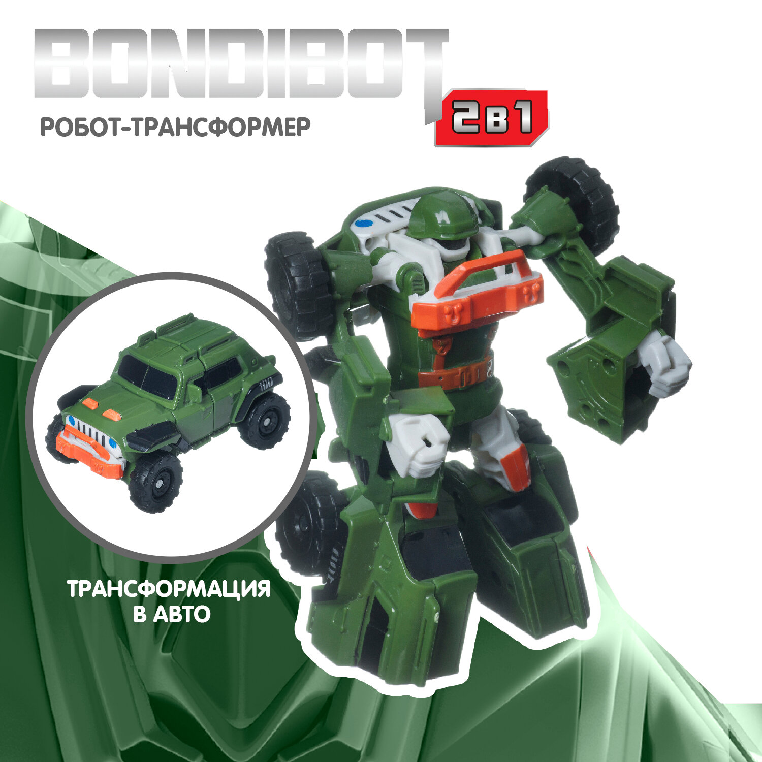 Трансформер. 2в1. Робот-зелёный внедорожник Bondibon - фото №11