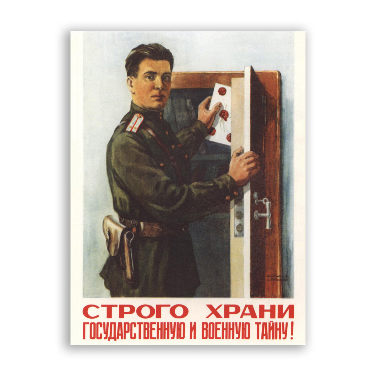 Плакаты згт в вс рф