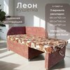 Кушетка Леон эконом, спальное место 68*187 см Коричневый Петербург - изображение