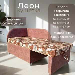 Фото Кушетка Леон эконом, спальное место 68*187 см Коричневый Петербург