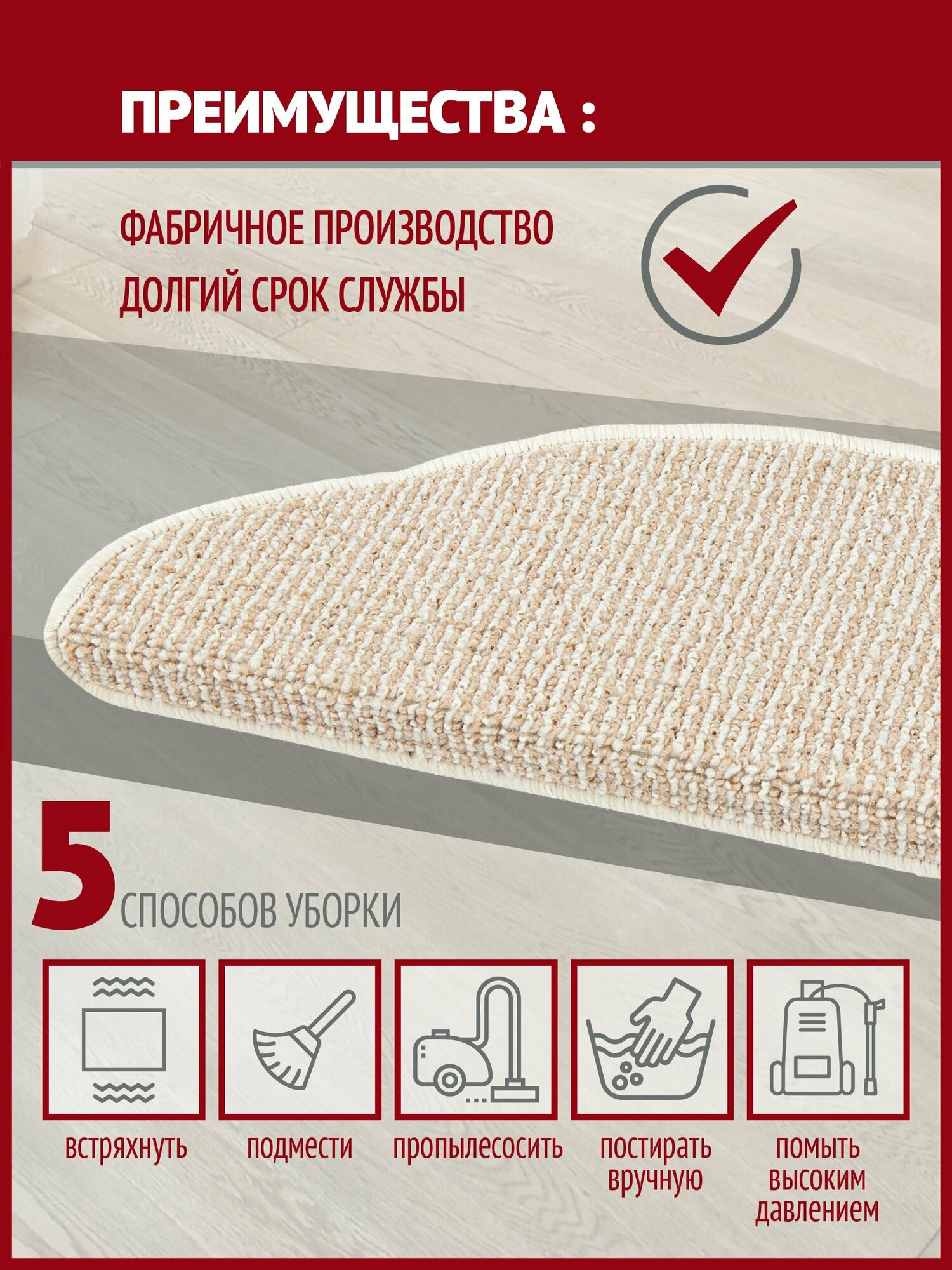 Коврик для лестницы RemiLing - фото №7