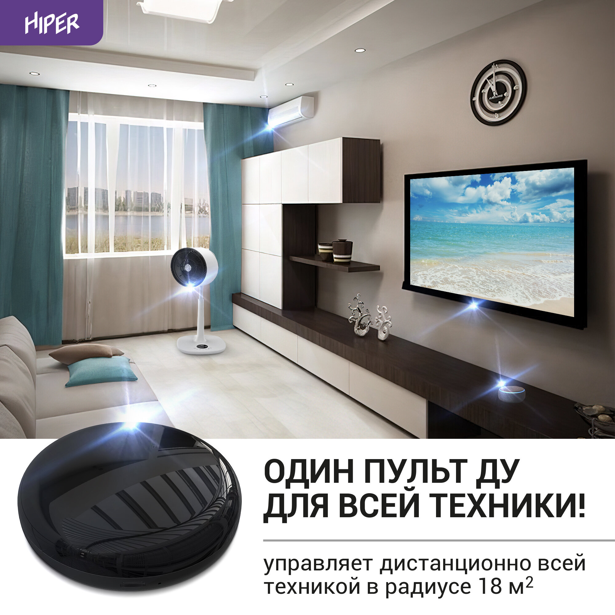 Умный пульт ДУ HIPER IoT IR2, черный