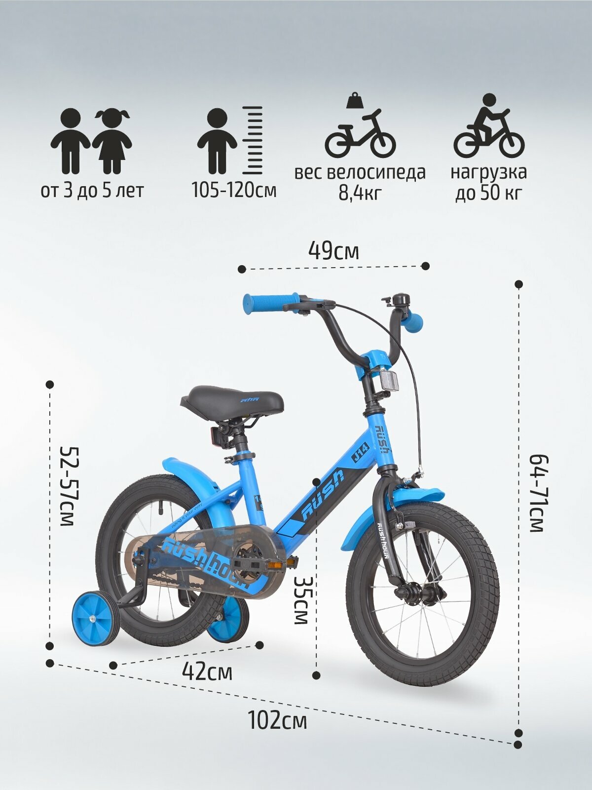 фото Велосипед двухколесный детский 14" дюймов RUSH HOUR J14 рост 105-120 см синий. Для девочки, для мальчика, для малышей 3 года, 4 года, 5 лет, велик детский, городской, раш