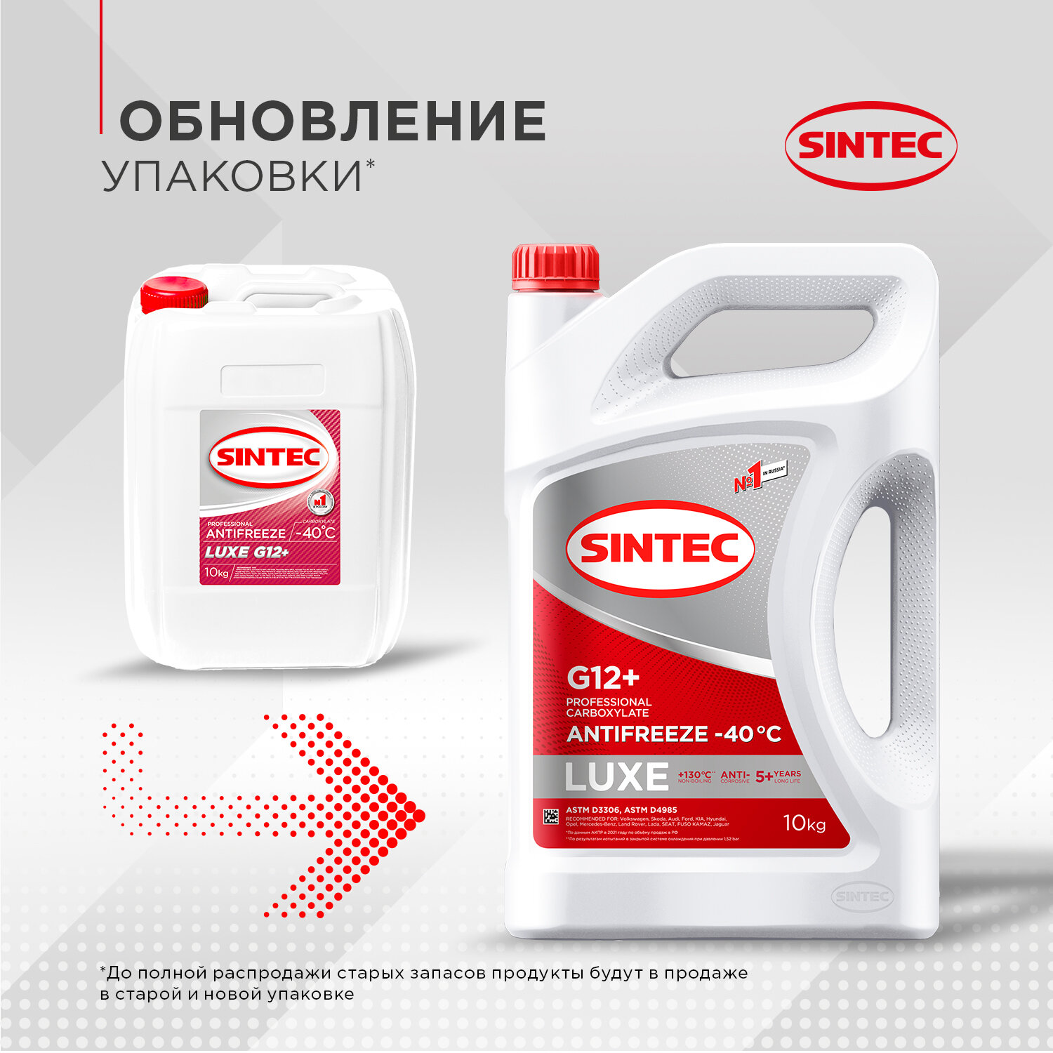 Антифриз SINTEC LUXE G12+ красный 10 кг 756665