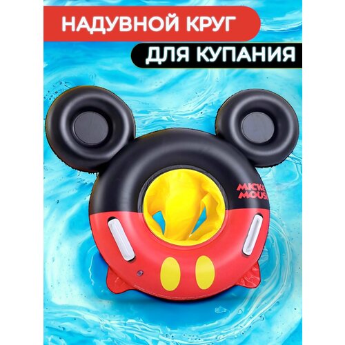 фото Круг надувной для плавания с сидением "микки маус" трэнд 2