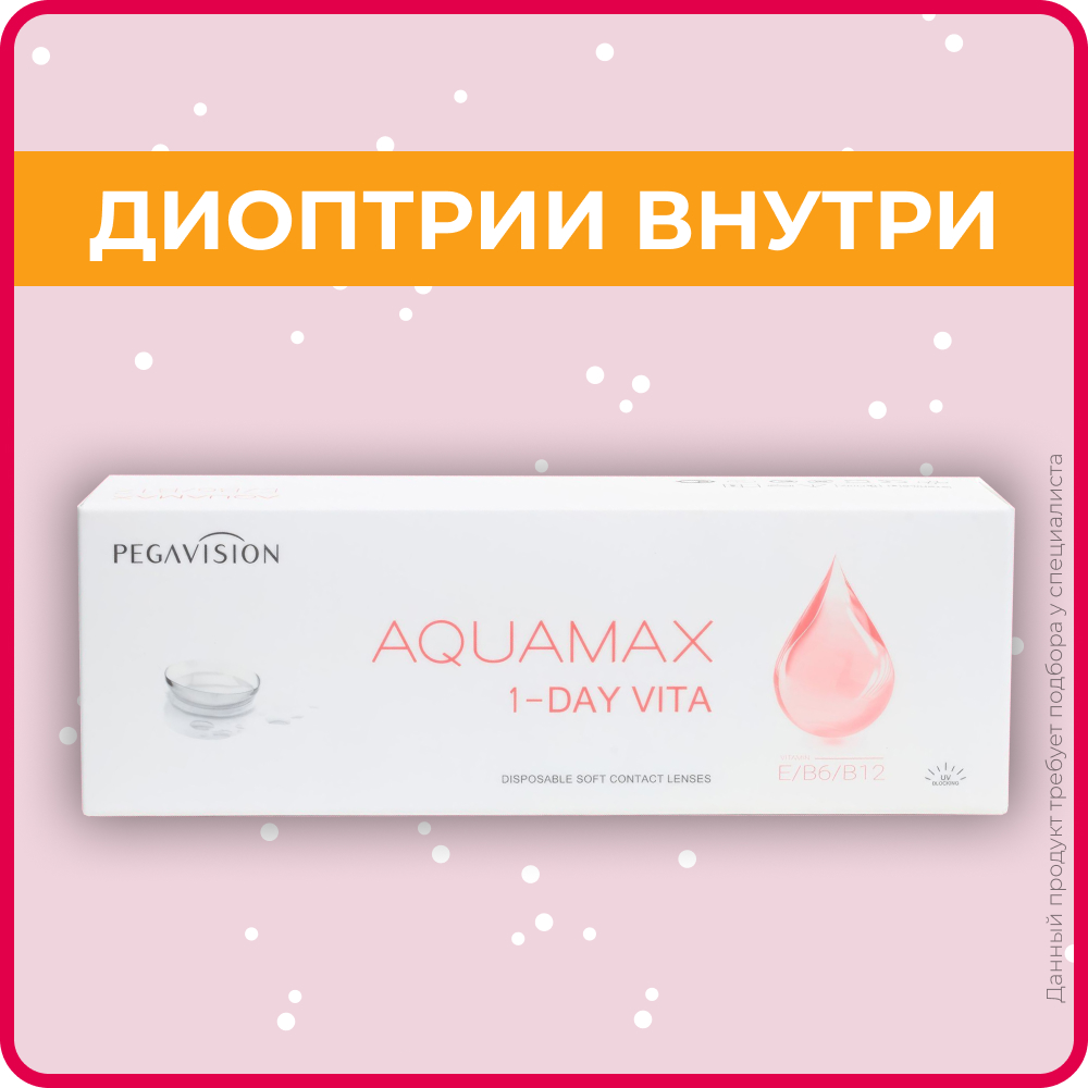 PegaVision Aquamax 1 day Vita (30 линз) -2.25 R 8.6