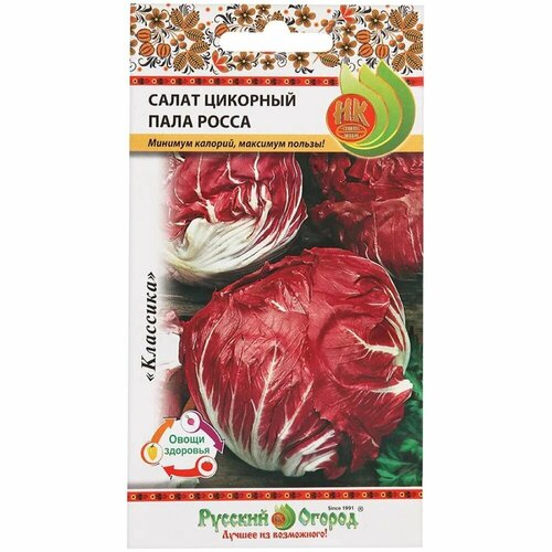 Семена Салат цикорный Пала росса семена салат цикорный пала росса вес 0 5 г