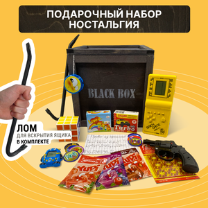 Фото Подарочный набор Black Box 