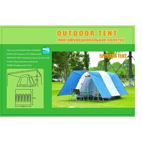Палатка EASTSHAR 283 - 5 person tent
