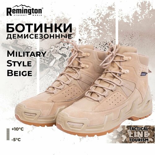 Ботинки Remington Boots Military Style Beige р. 43 RB4437-022 toddler girls glossy martin boots 2021 new front side japanese style waterproof kids fashion boots solid black children pu boots