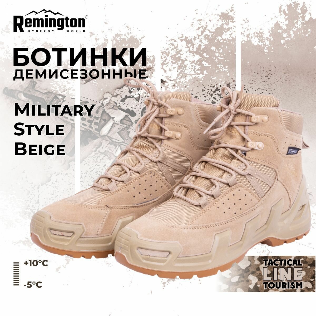 Ботинки Remington Boots Military Style Beige р. 42 RB4437-022