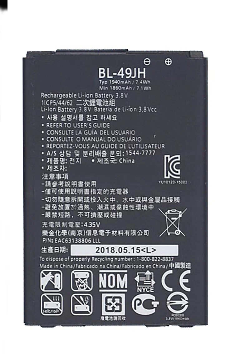 Аккумулятор для LG BL-49JH (K100DS K3 LTE / K130E K4)