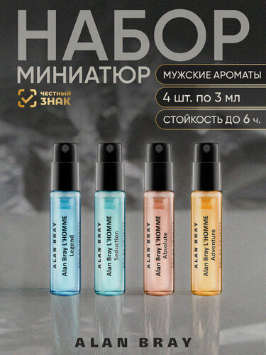 Изображение товара Набор пробников духи мужские стойкие популярные ALAN BRAY L'HOMME ТВ 4х3 мл древесные, пряные, цитрусовые, свежие