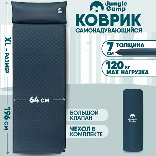 Коврик самонадувающийся кемпинговый с подушкой JUNGLE CAMP Dreamer 70 серый 1956х635х7 см 4290₽