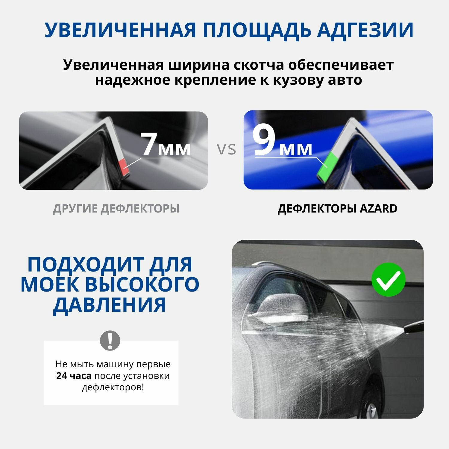 Дефлекторы окон Azard для Lada (ВАЗ) Vesta 2015-н. в. седан, накладные 4шт